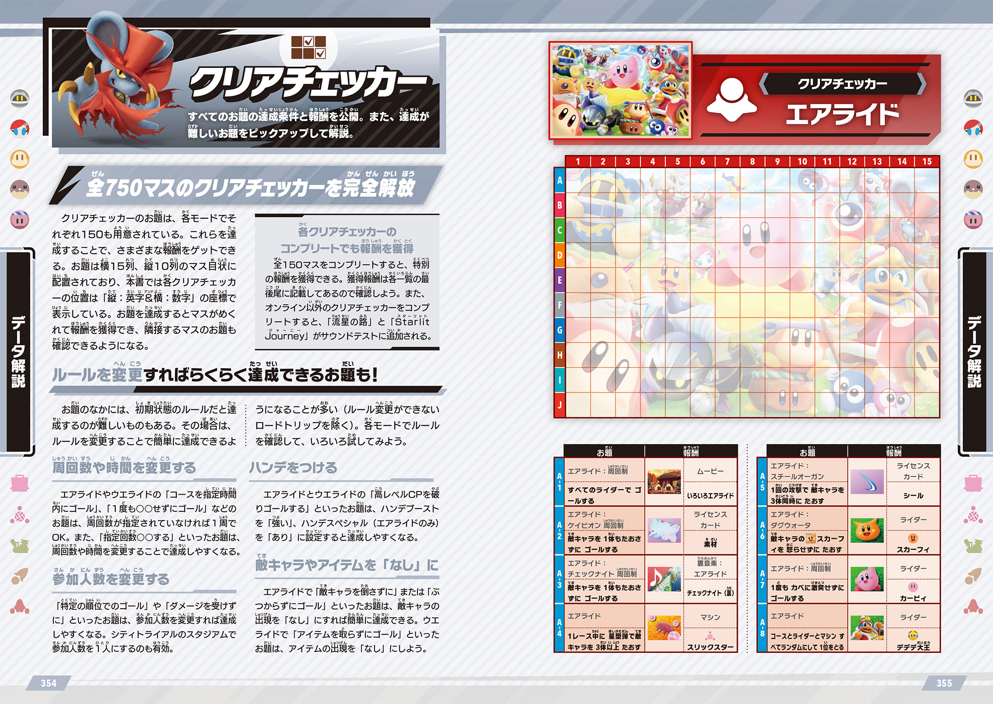 mario-kart-world-perfect-guide-hanbai38