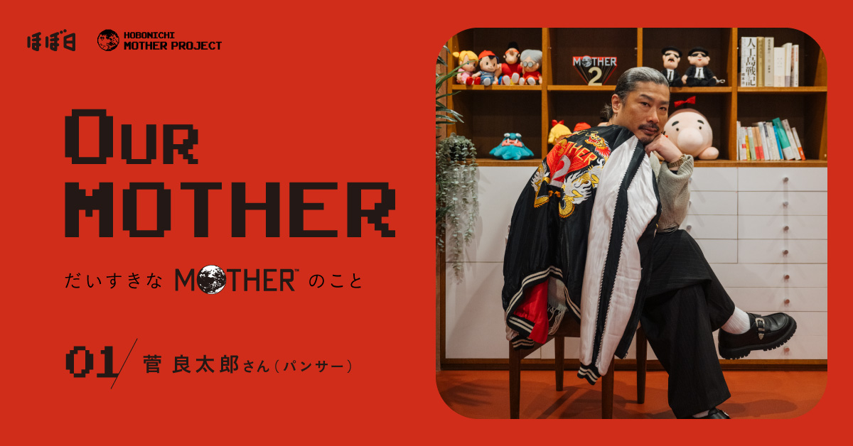 mother-our-mother-start-kinoko25