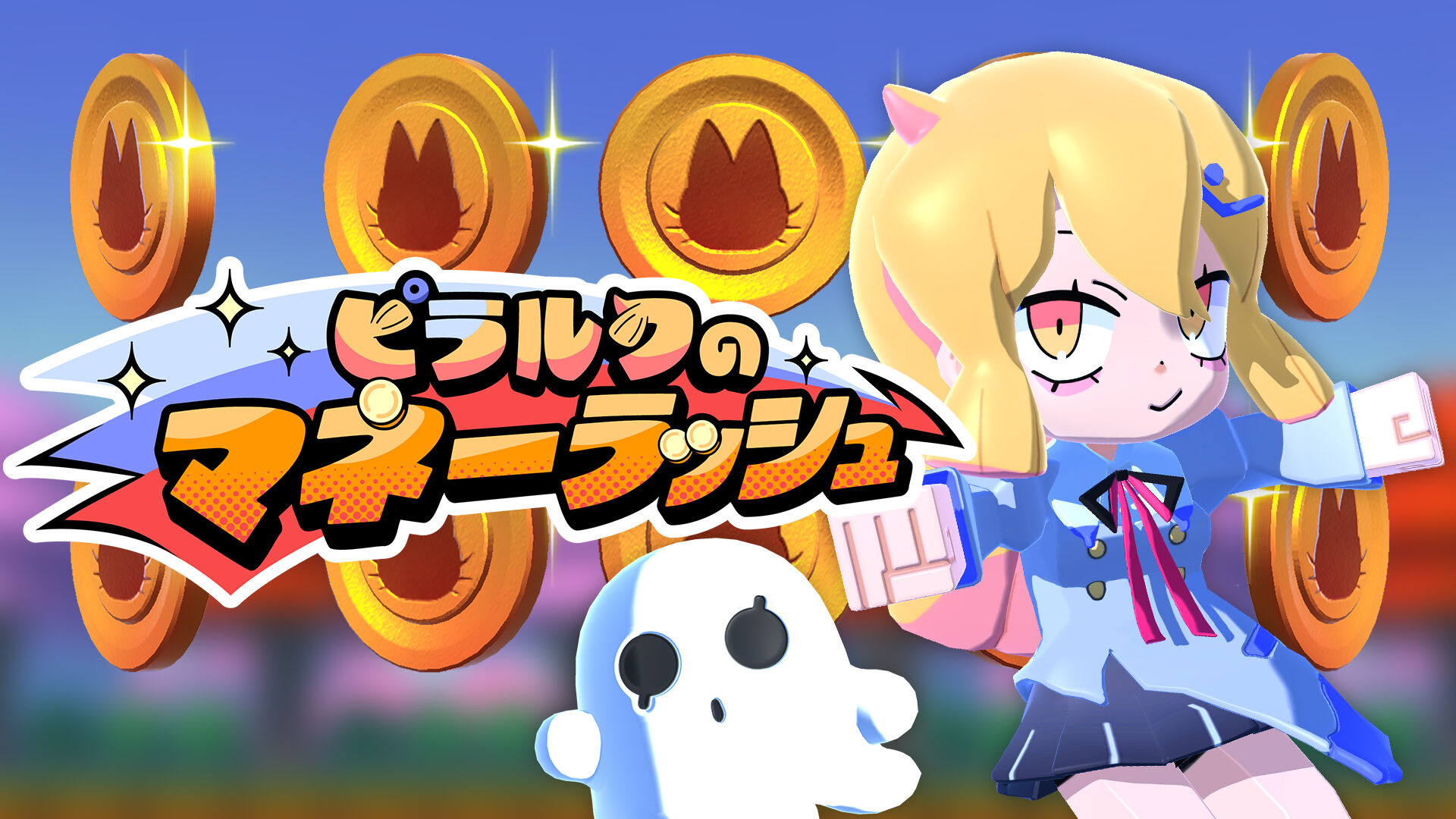 ockt-balloon-challenge-for-switch-2026-04-released5