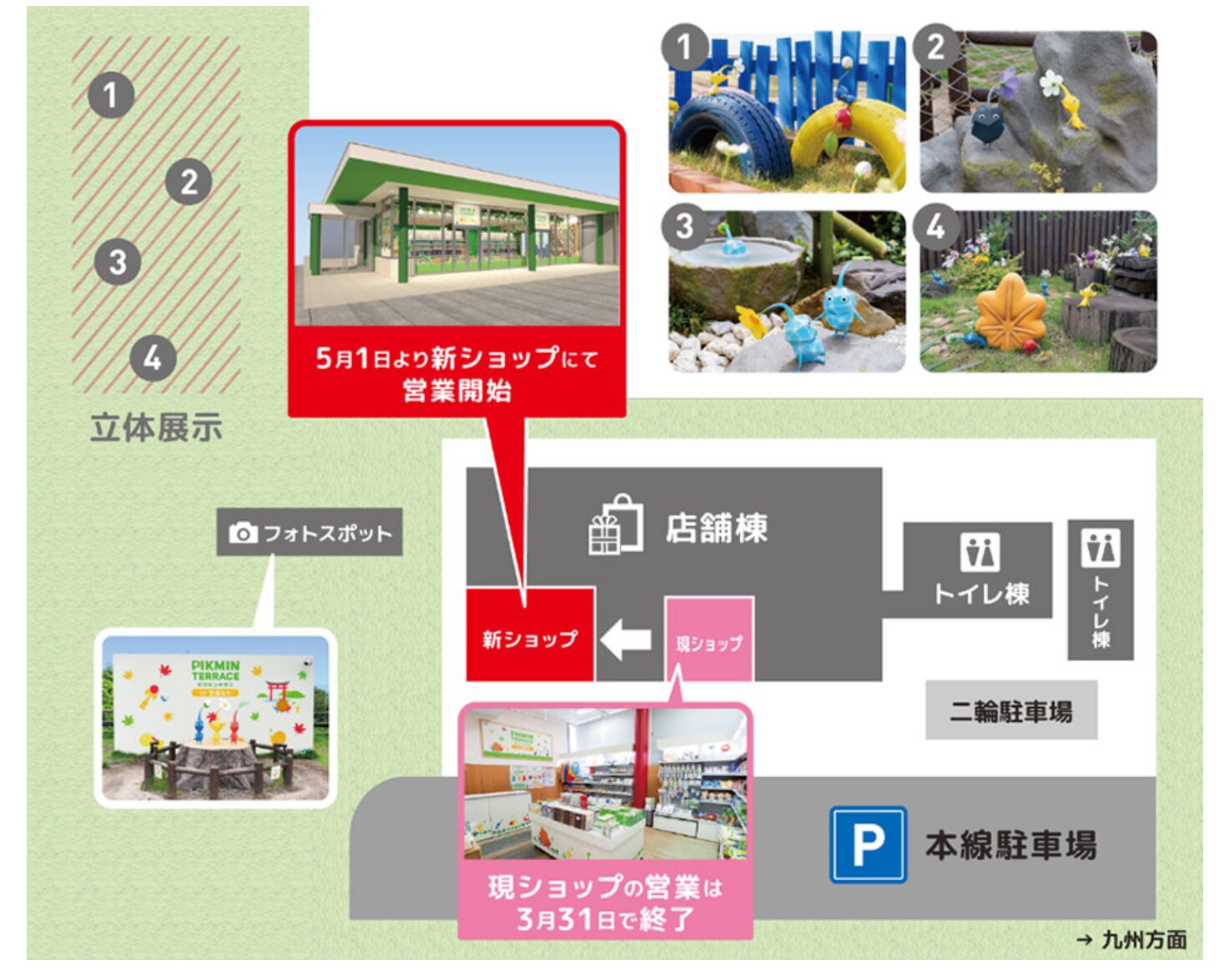 pikumin-terrace-2026-05-renewal12