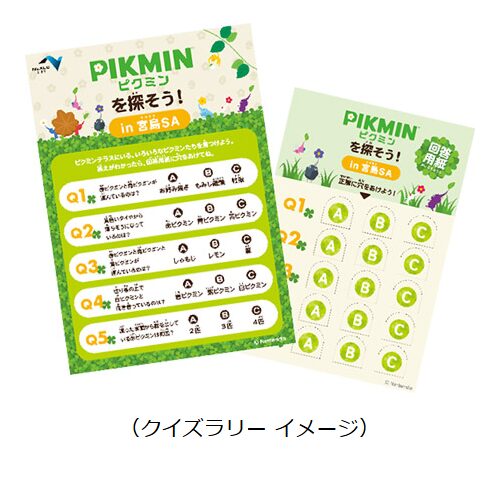 pikumin-terrace-2026-05-renewal16