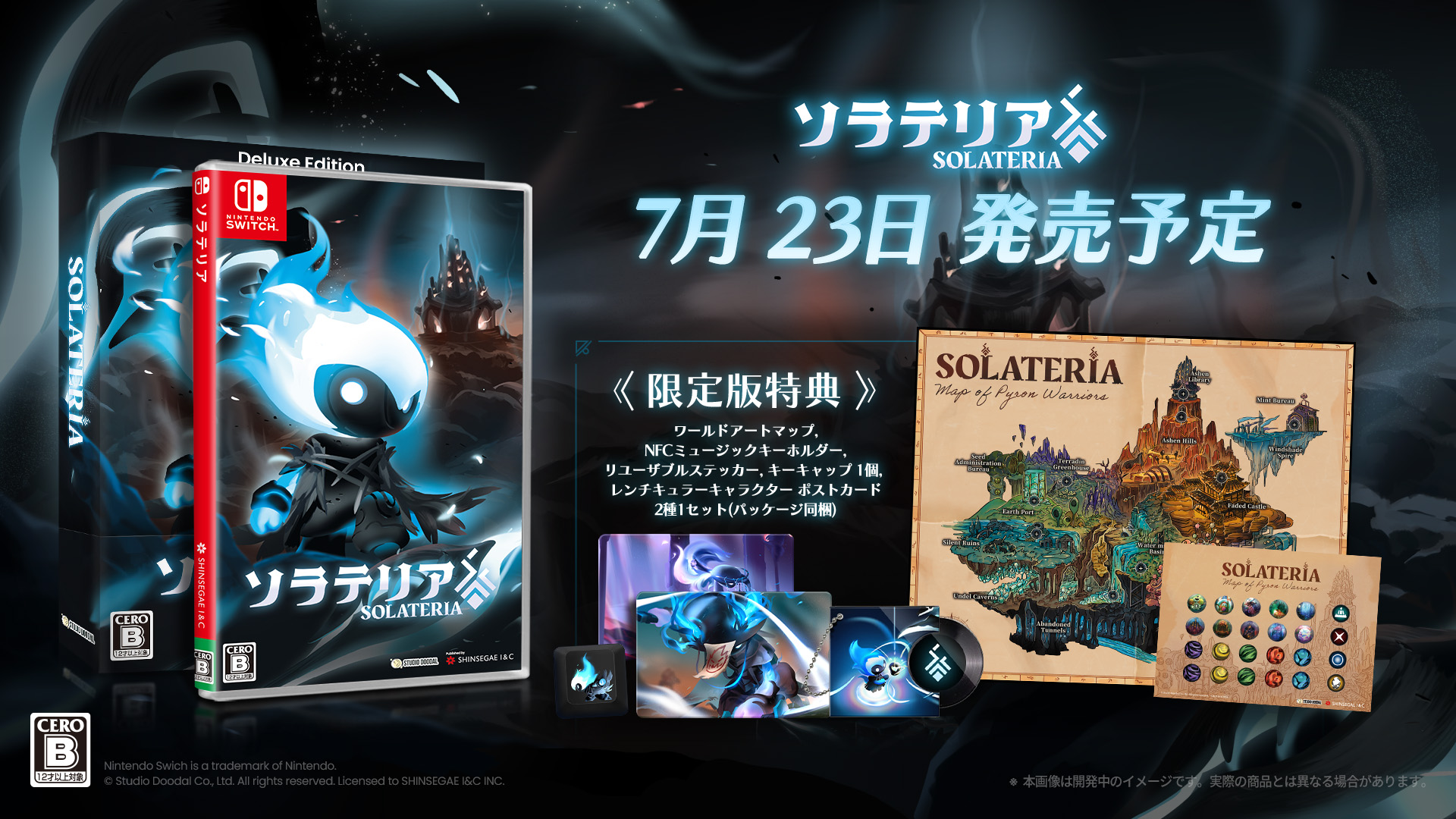 solateria-switch-ver-announce12
