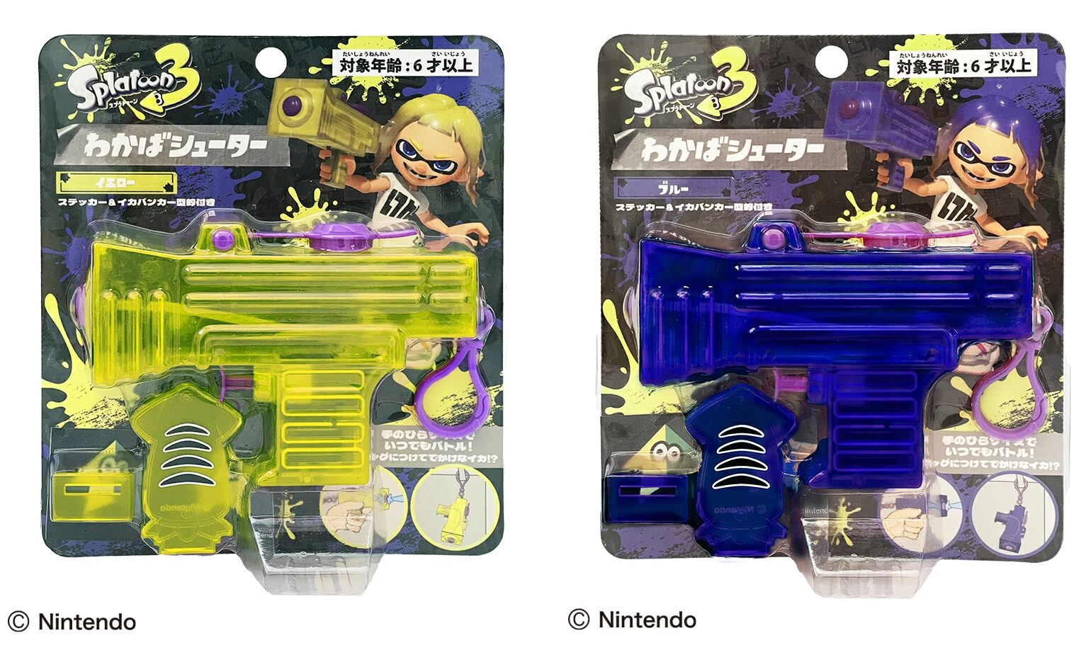 新登場！スプラトゥーン3の水鉄砲が魅力的