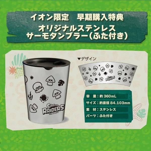 splatoon-raiders-for-switch-2-aeon-tokuten