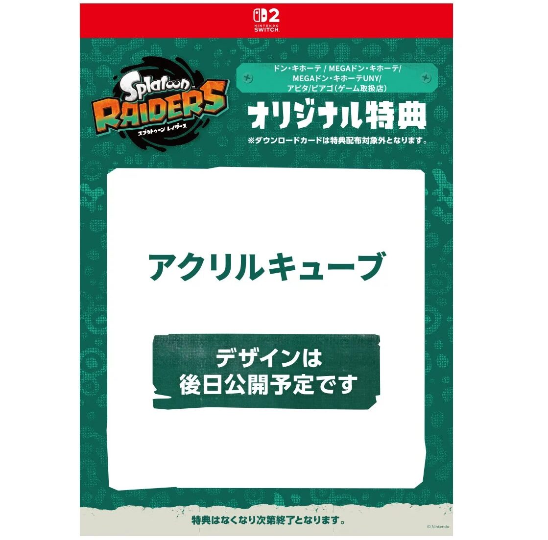 splatoon-raiders-for-switch-2-apita-tokuten1