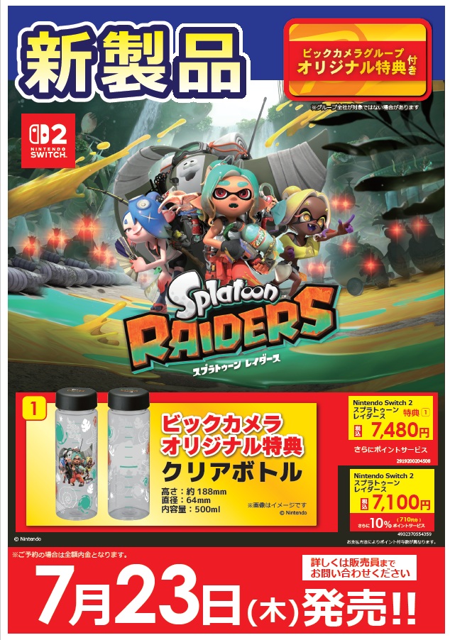 splatoon-raiders-for-switch-2-bic-tokuten