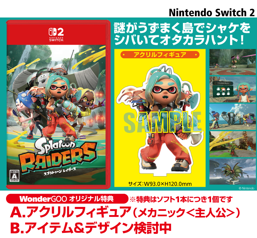 splatoon-raiders-for-switch-2-wonder-tokuten1