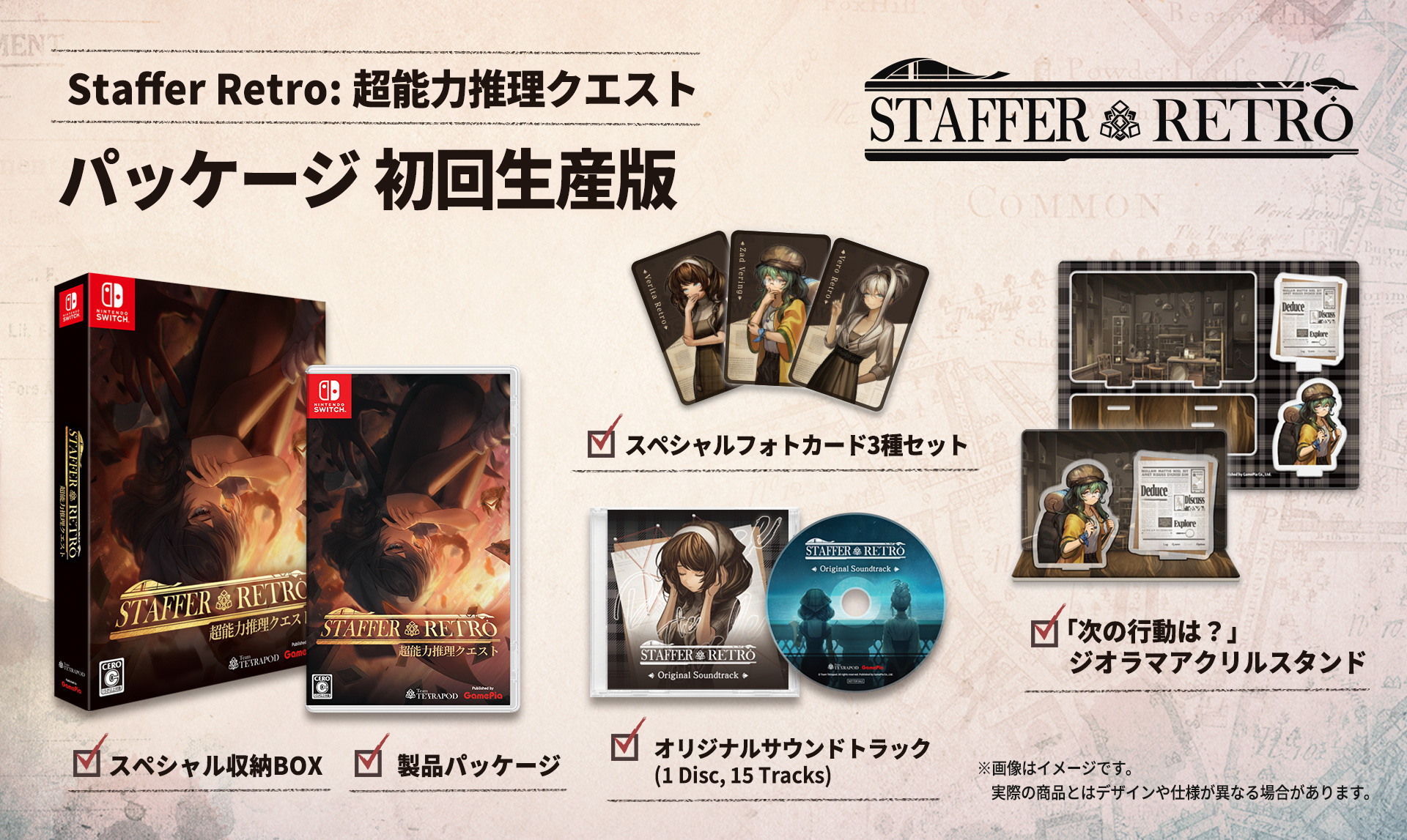 staffer-retro-switch-ver-release-deta1