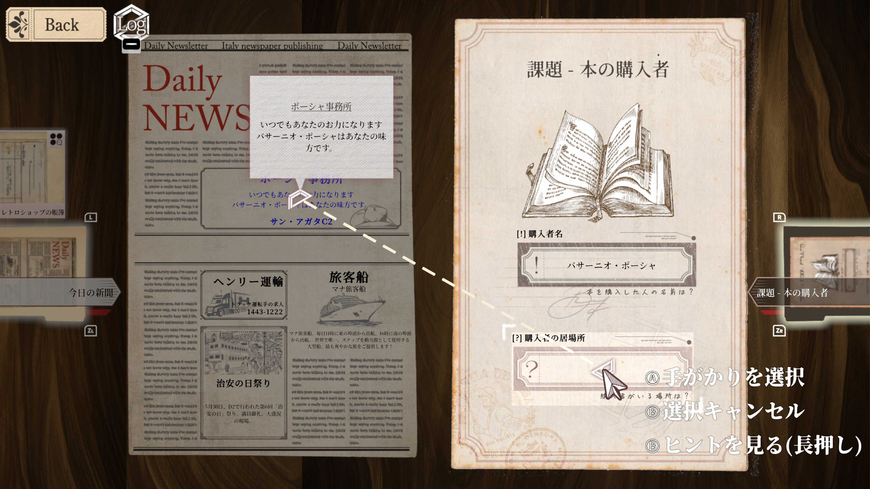 staffer-retro-switch-ver-release-deta7