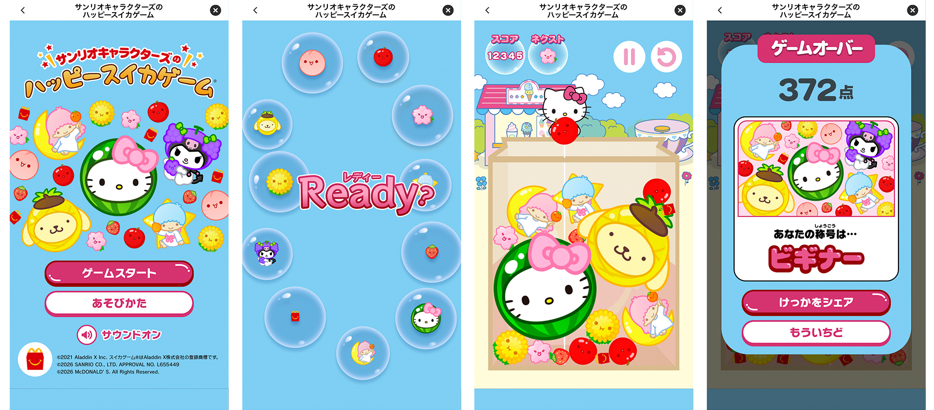 suika-game-2026-happyset-collabo-announce13