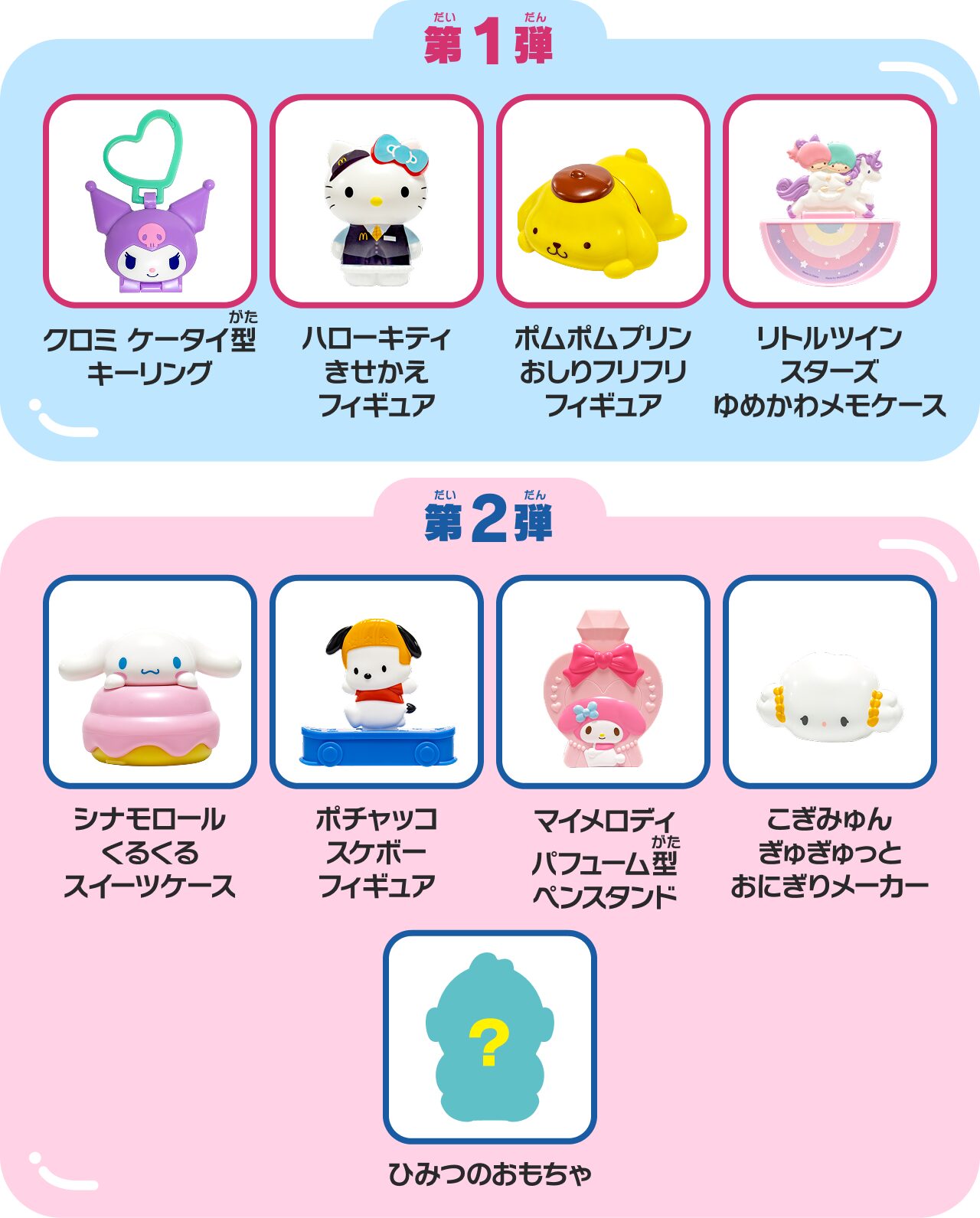 suika-game-2026-happyset-collabo-announce23