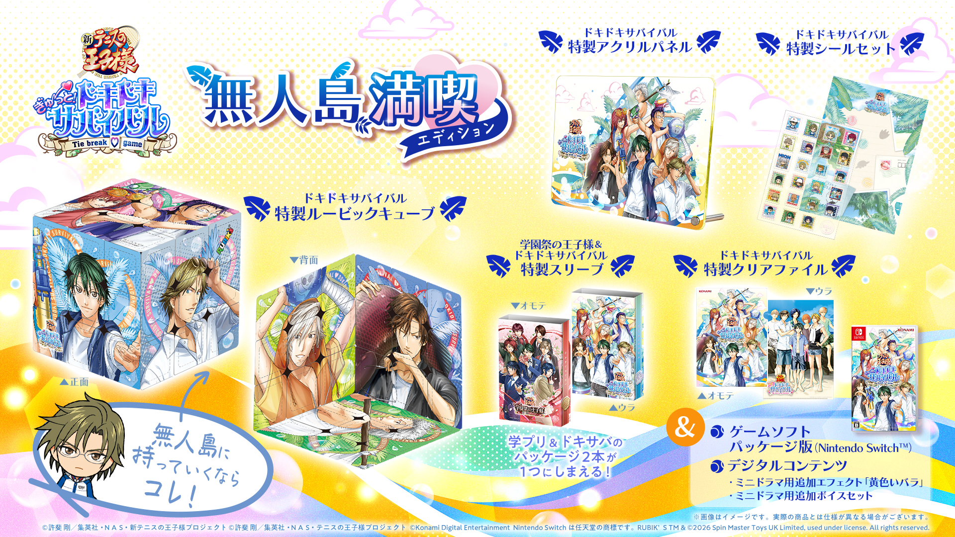 tennis-oujisama-dokidoki-survival-for-switch-release-deta12