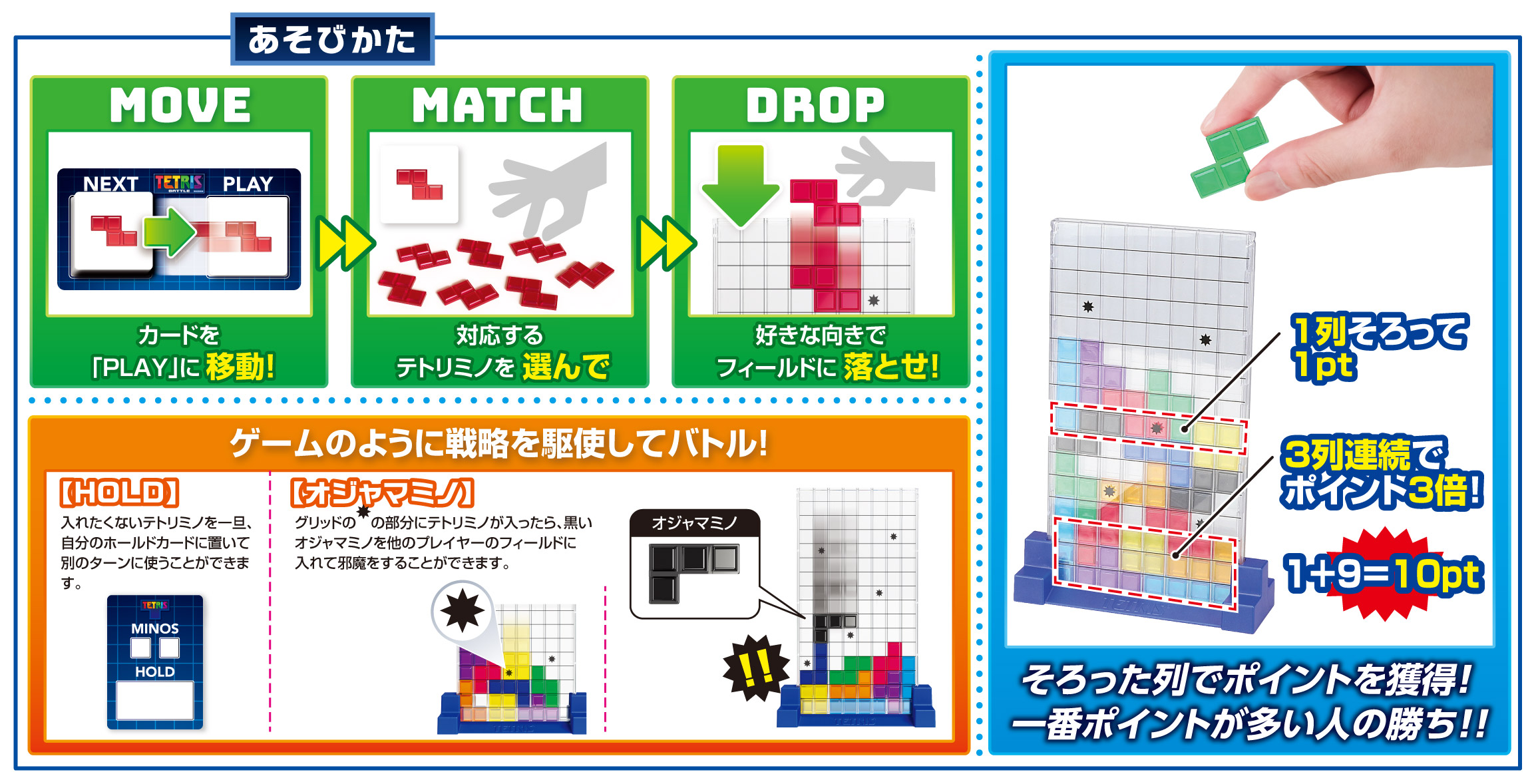 tetris-board-game-yoyaku13