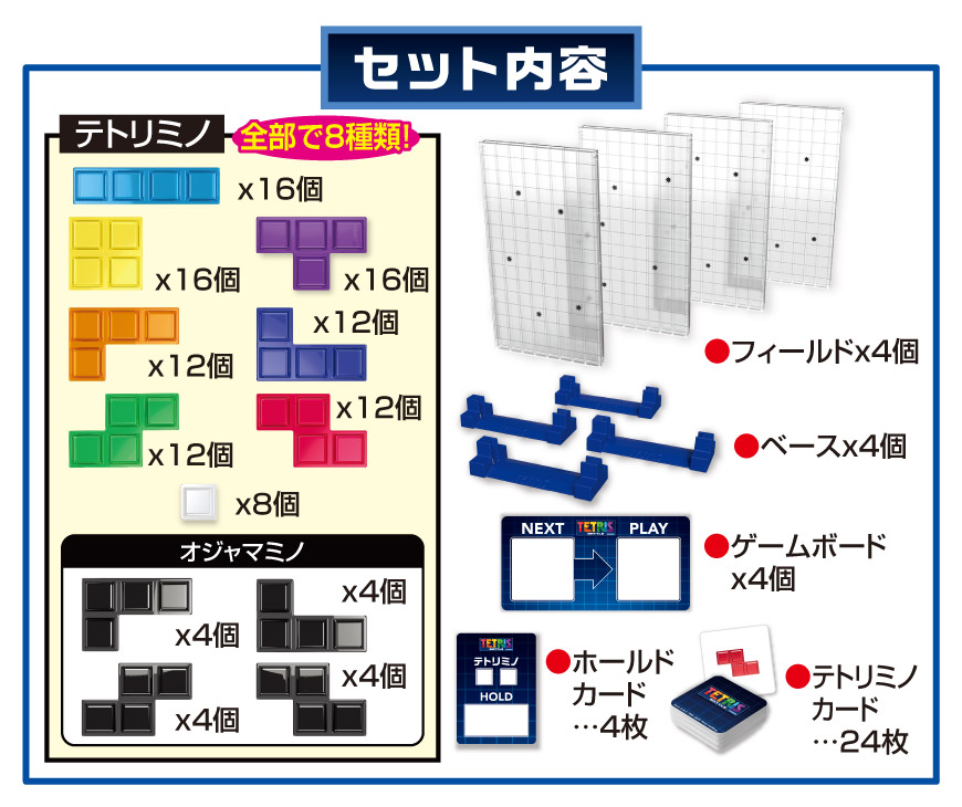 tetris-board-game-yoyaku15