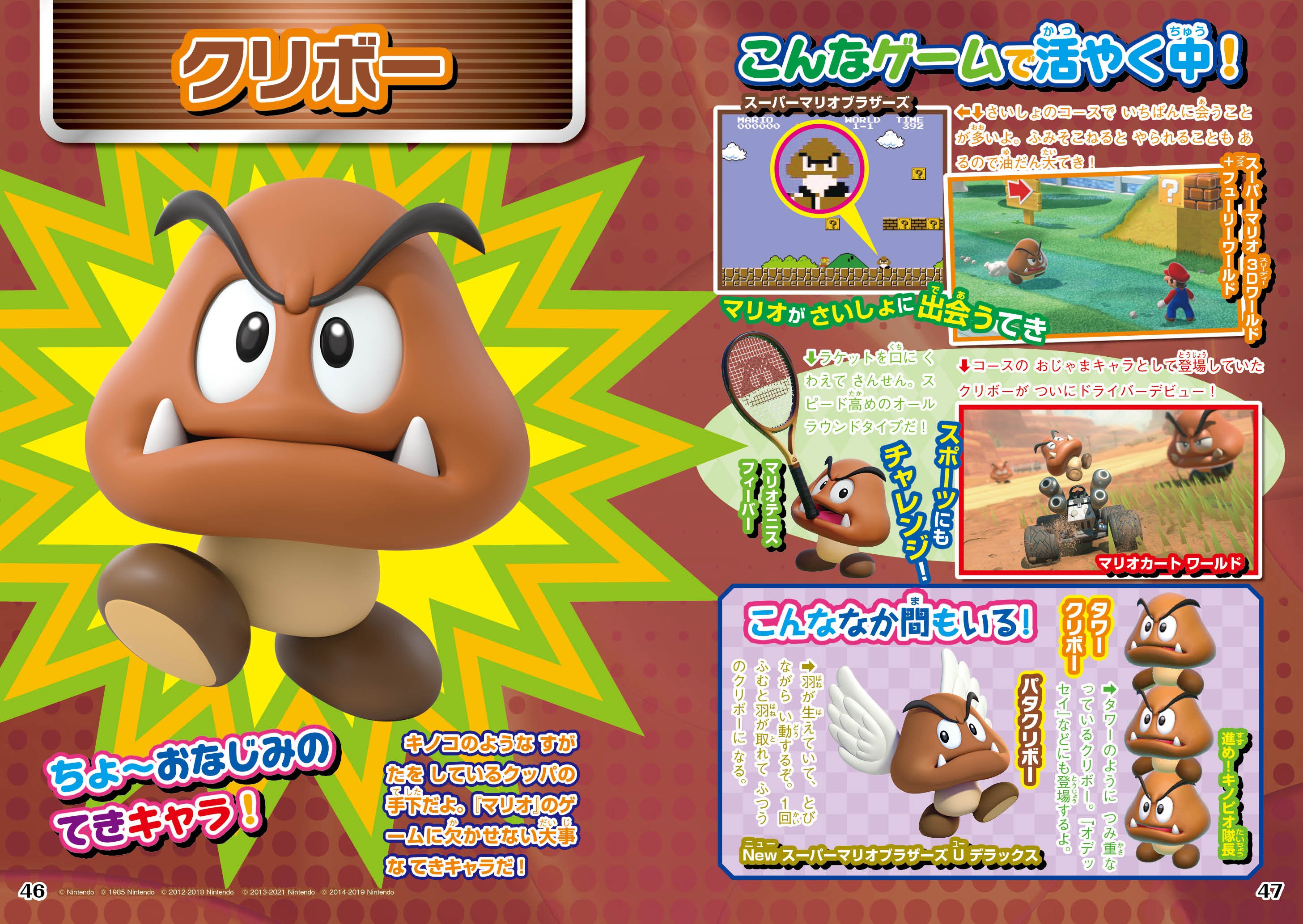 tv-game-magazine-may-2026-yoyaku12