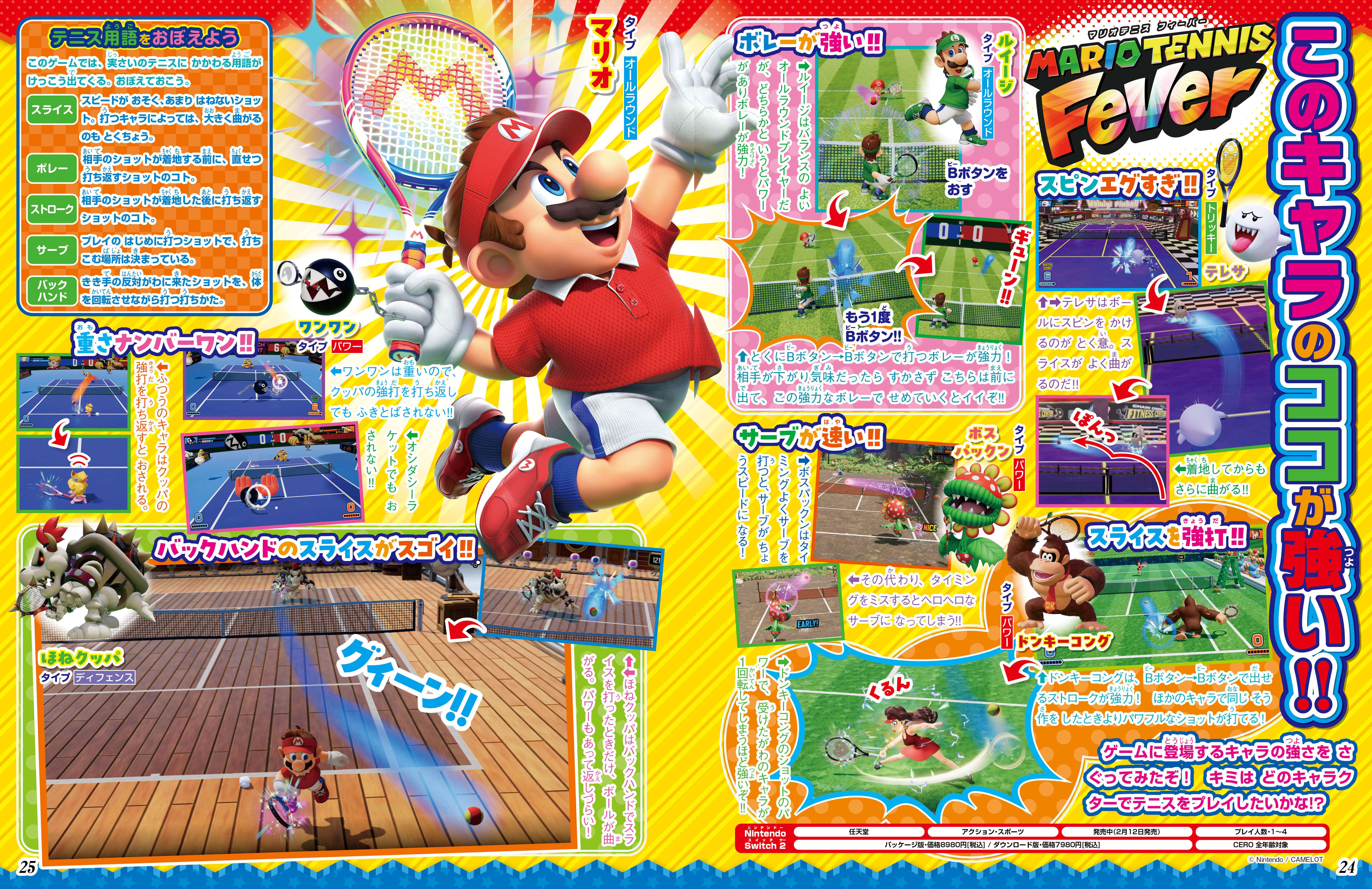 tv-game-magazine-may-2026-yoyaku22