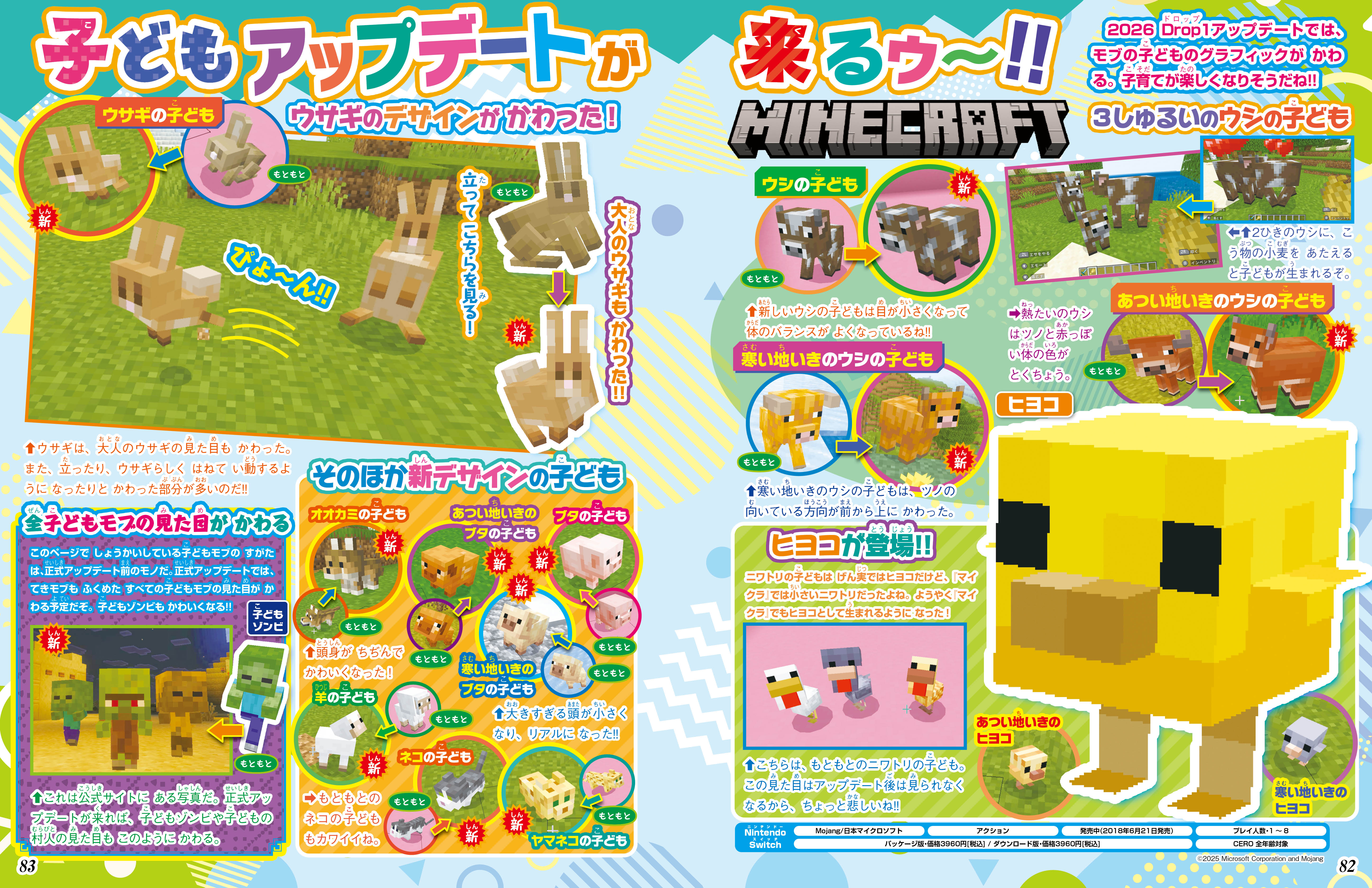 tv-game-magazine-may-2026-yoyaku23