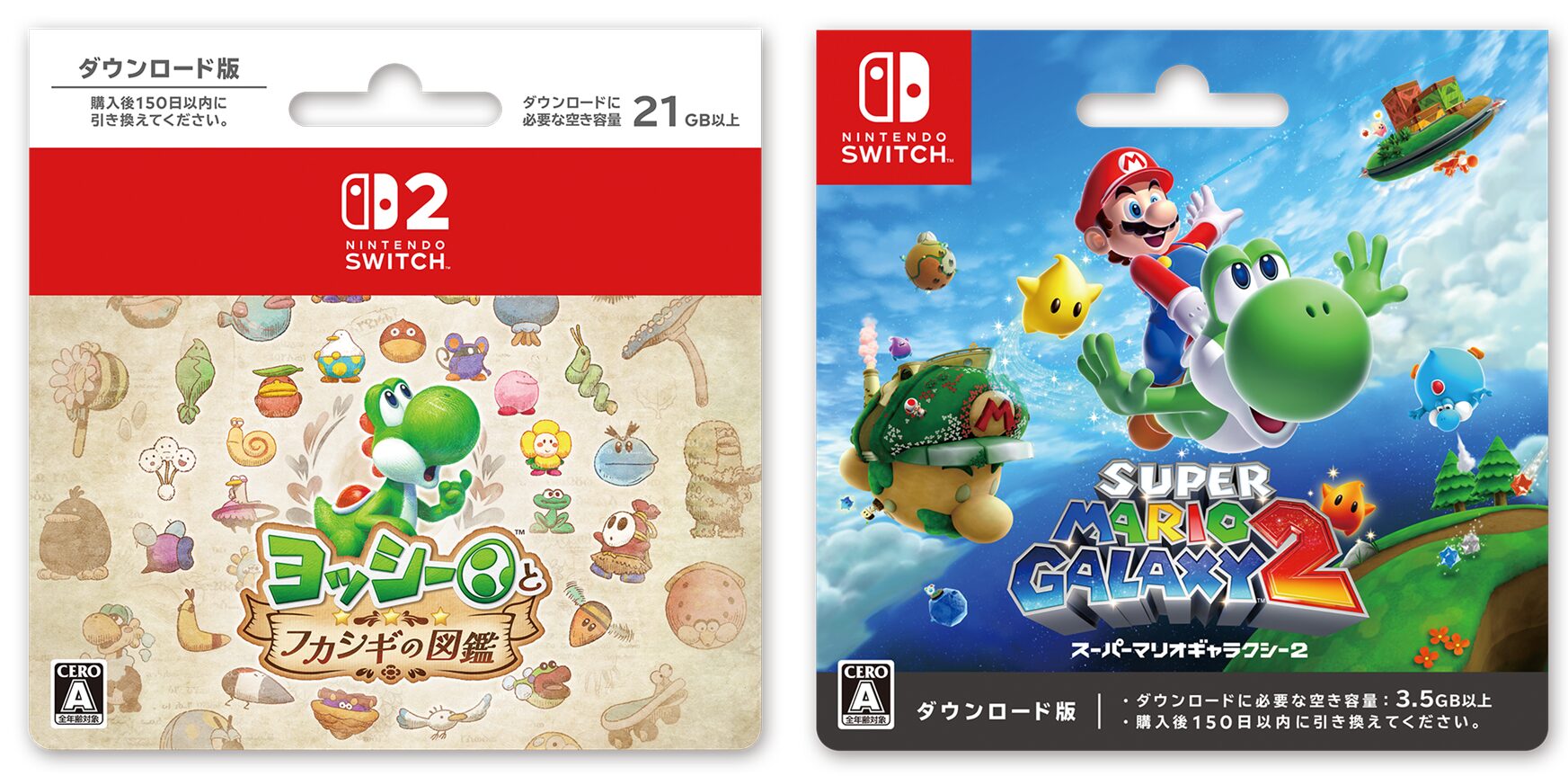 yoshi-fukashigi-low-downloadcard-campaign1