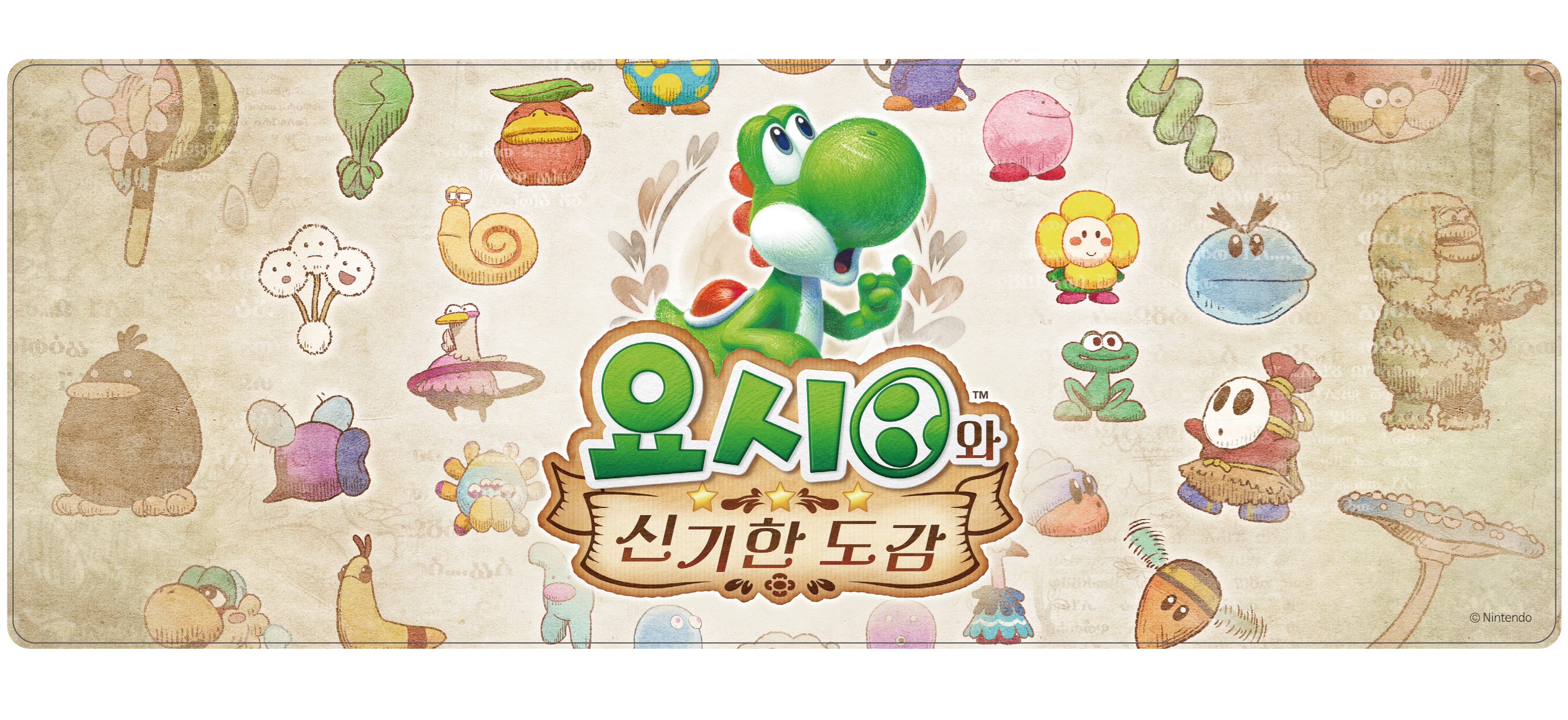 yoshi-fukashigi-zukan-for-switch-2-korea-tokuten21