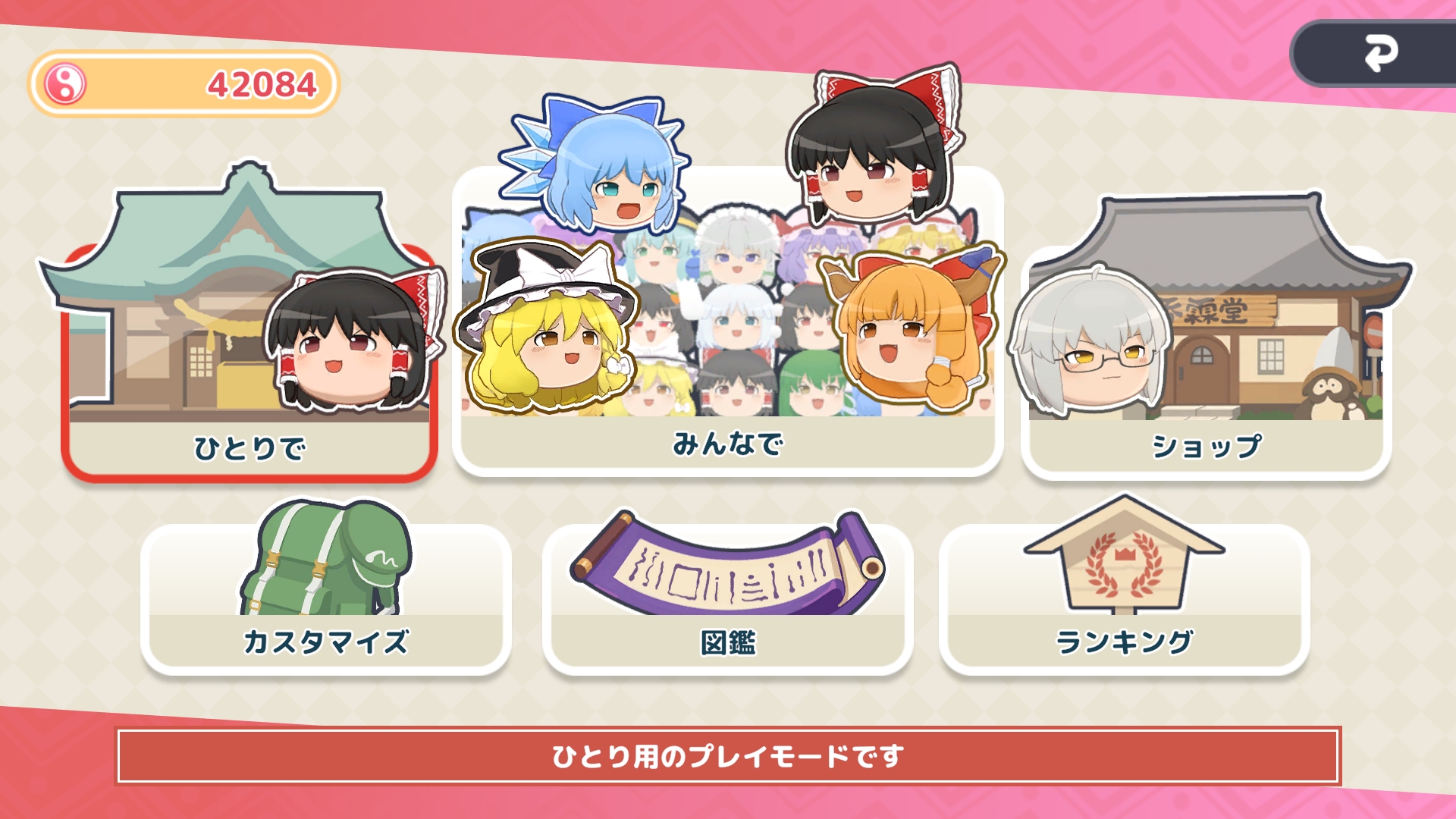 yukkuri-mountain-for-switch-and-pc-announce3