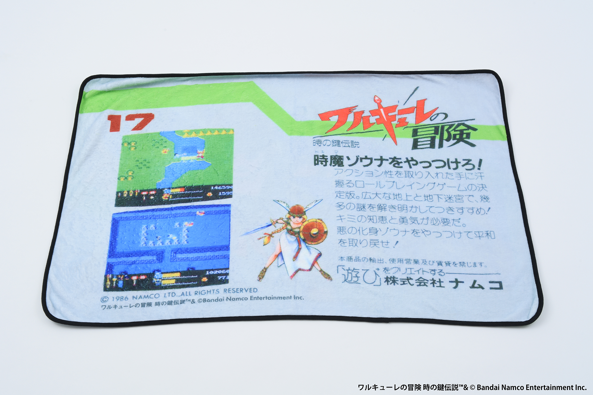 classic-game-blanket-waru-bouken-yoyaku18