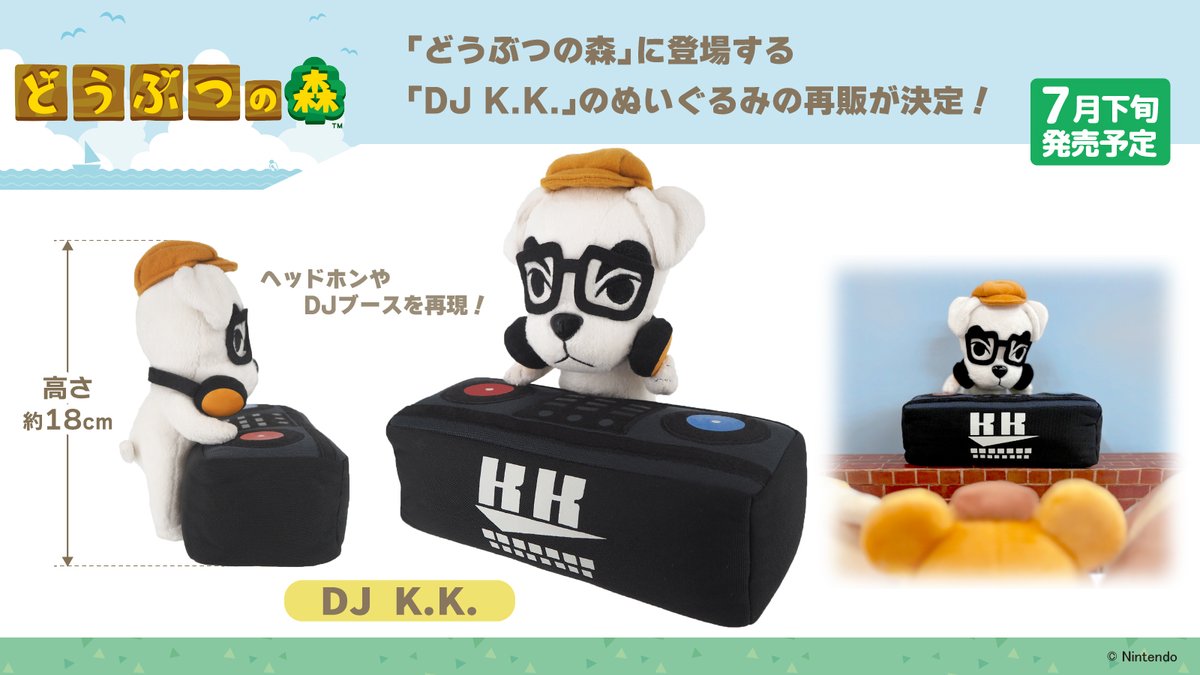 doubutsu-no-mori-all-star-collection-mascot-jyun-yoyaku21