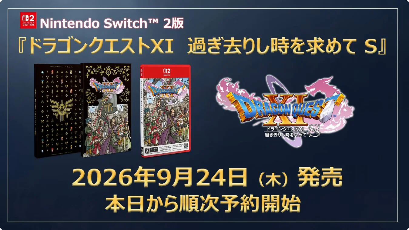 dq-xi-switch-2-ver-announce1