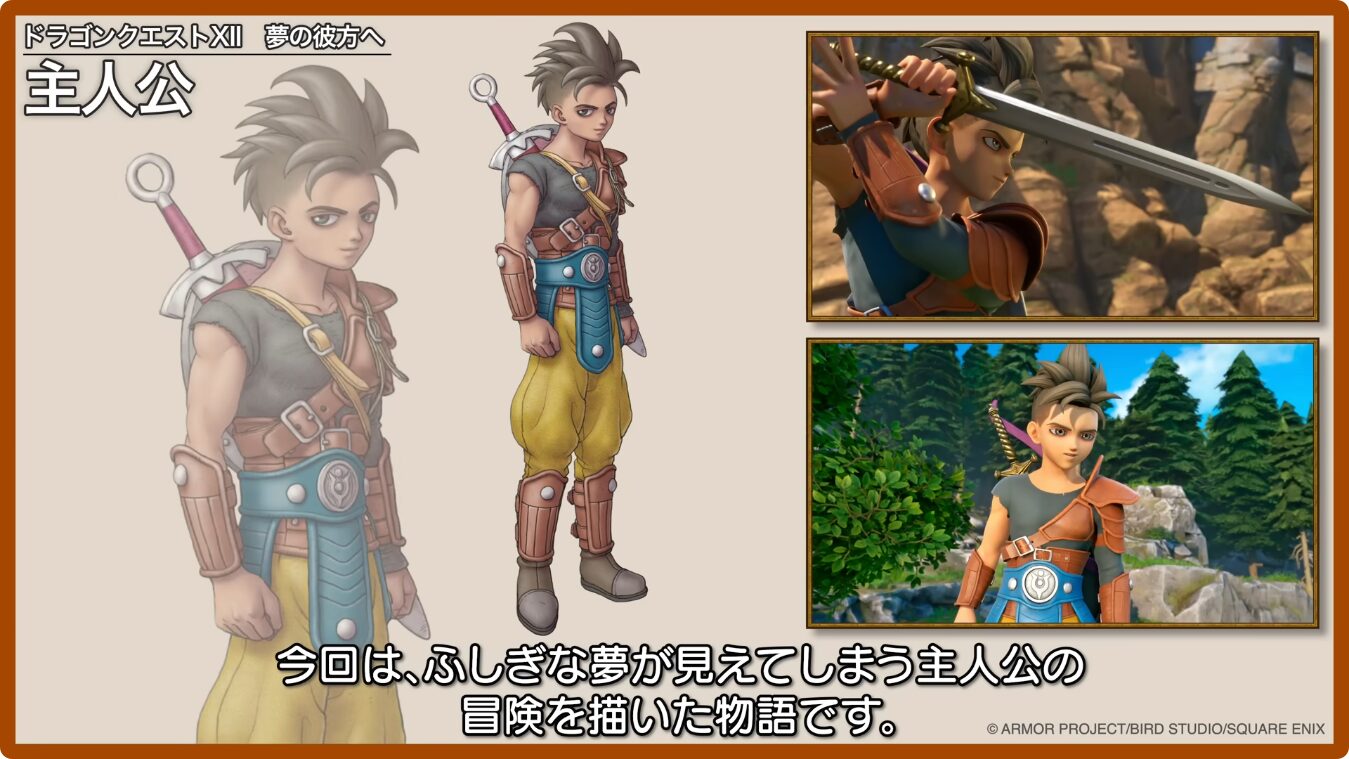 dqxii-2026-05-new-announce11