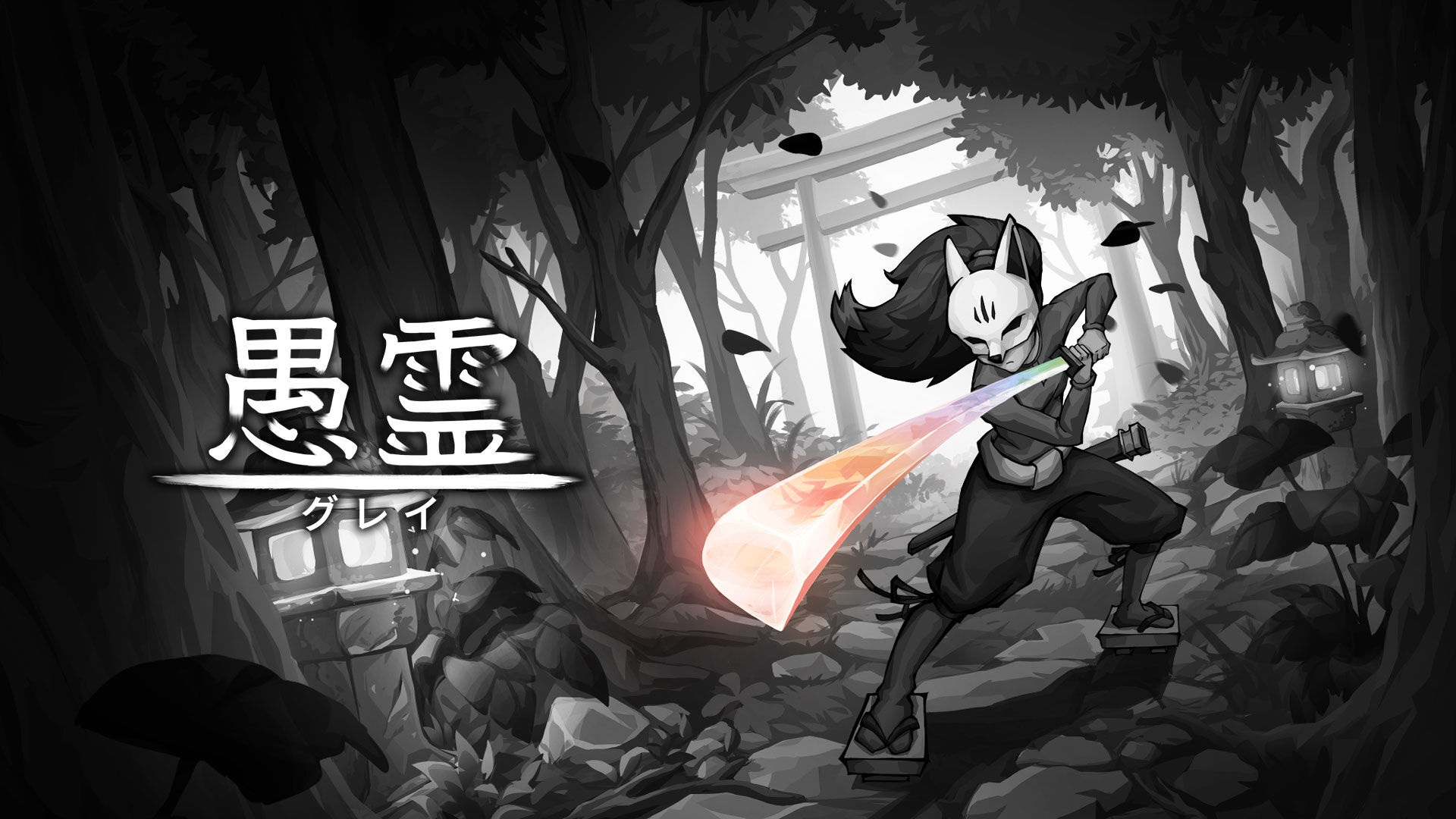 gurei-for-switch-2026-0723-released