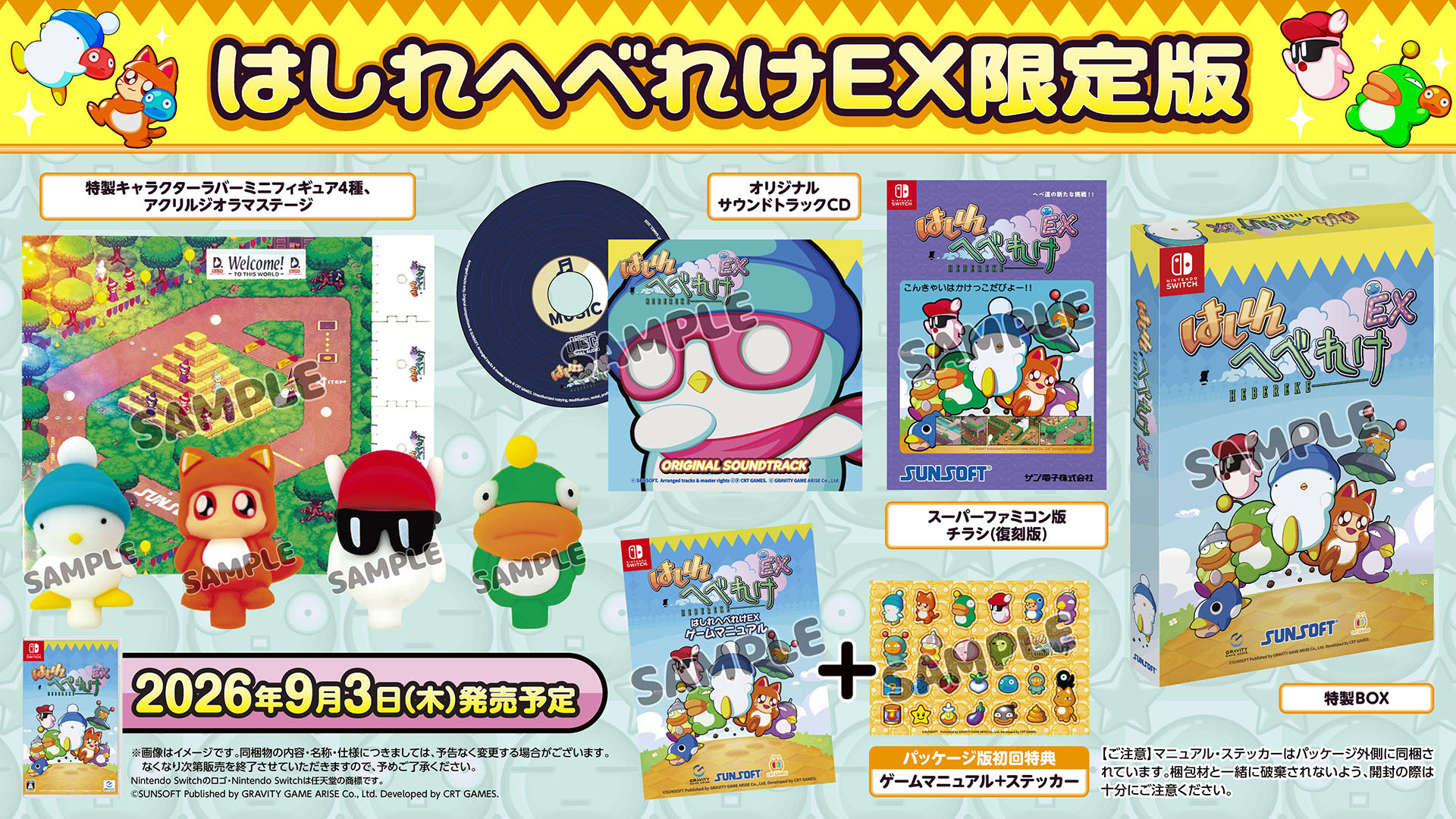 hashire-hebereke-ex-for-switch-announce2