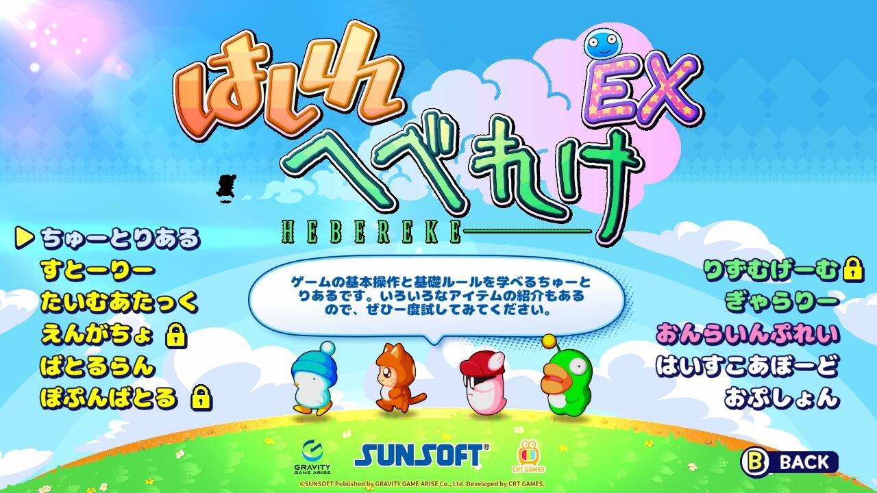hashire-hebereke-ex-for-switch-announce9