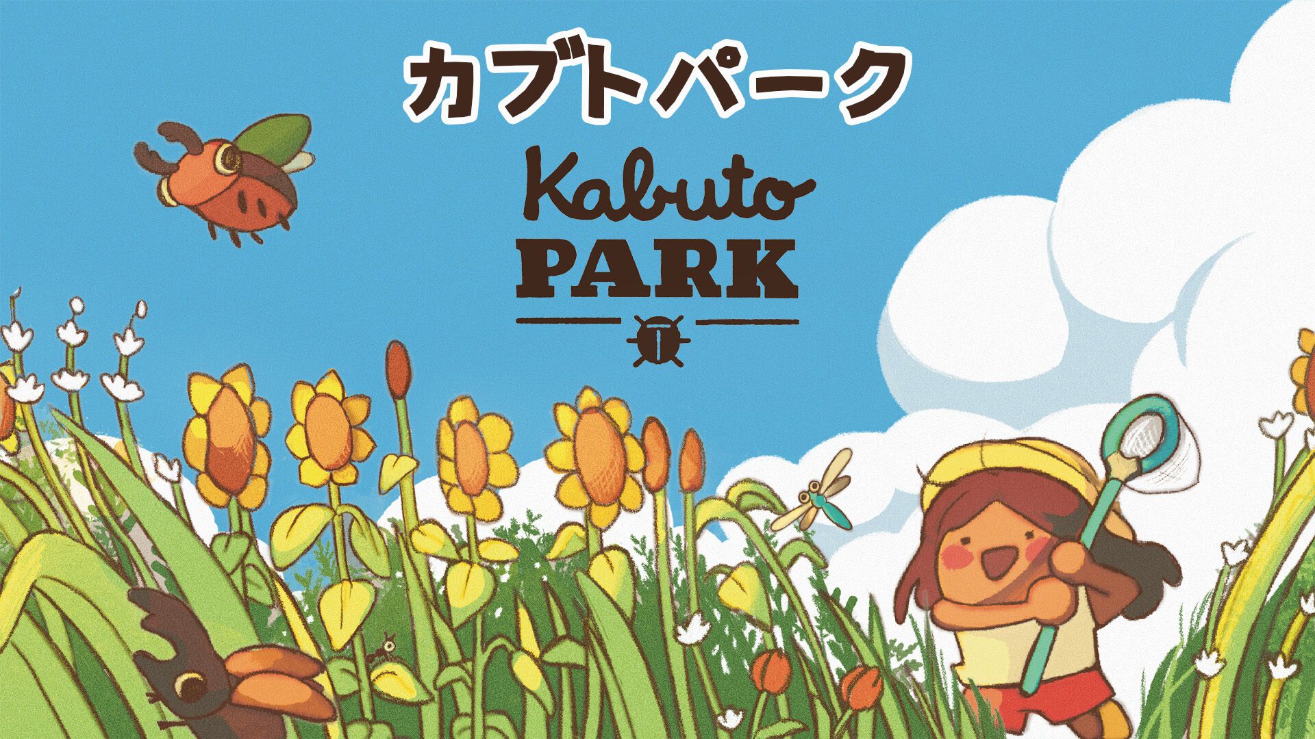 kabuto-park-for-switch-2026-0528-released