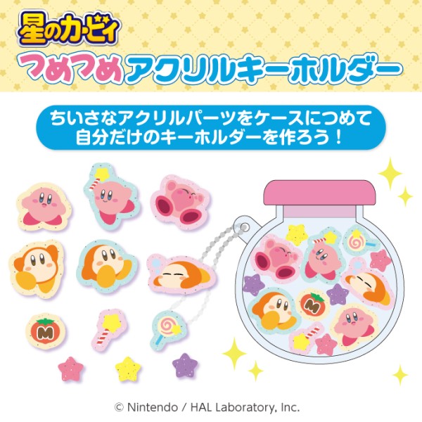 kirby-tsumetsume-acrylic-keyholder-yoyaku15