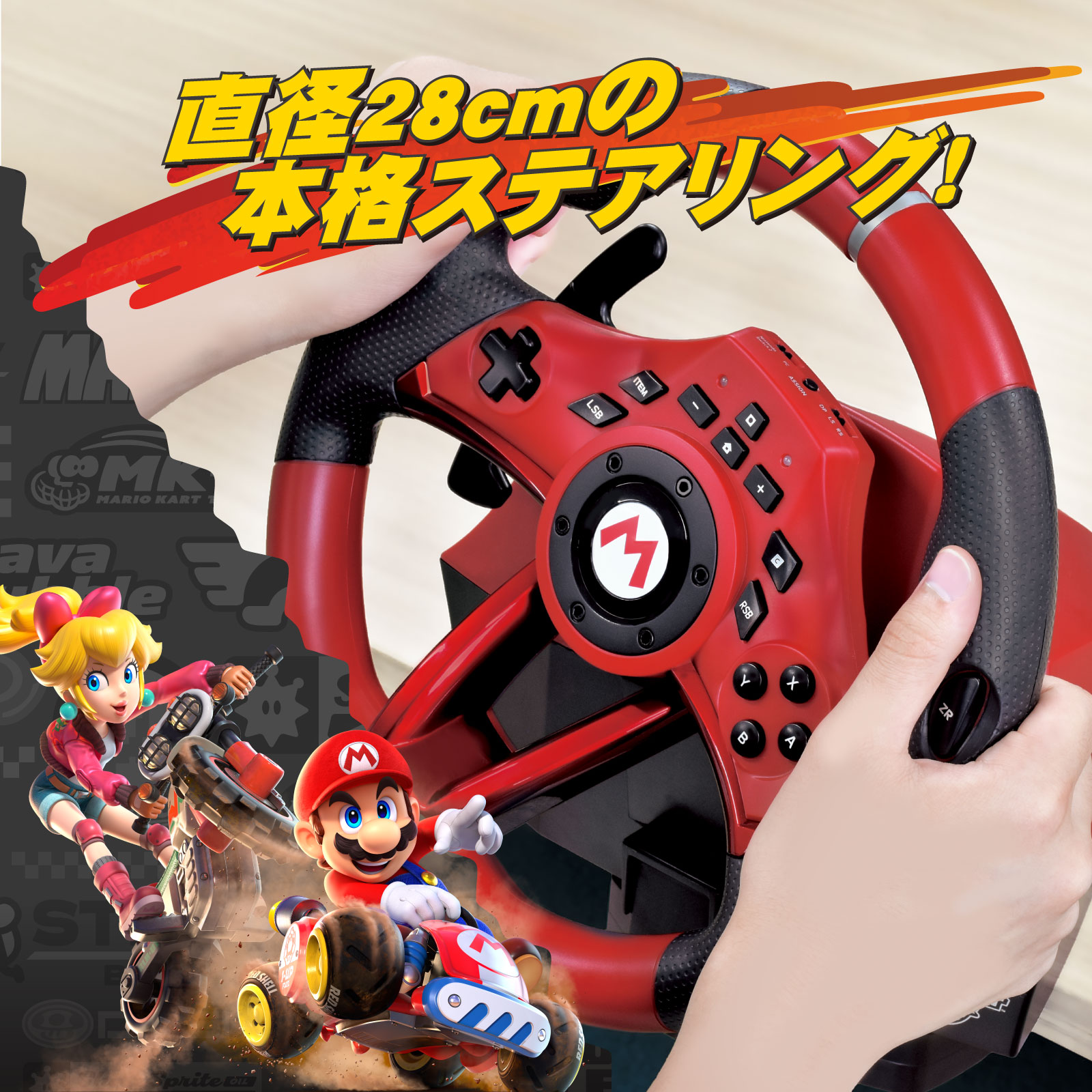 mario-kart-racing-wheel-for-switch-2-announce13