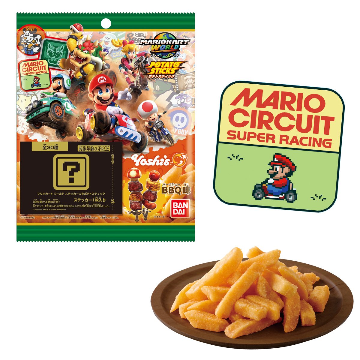 mariokart-world-potatosnack-bbq-aji-yoyaku1