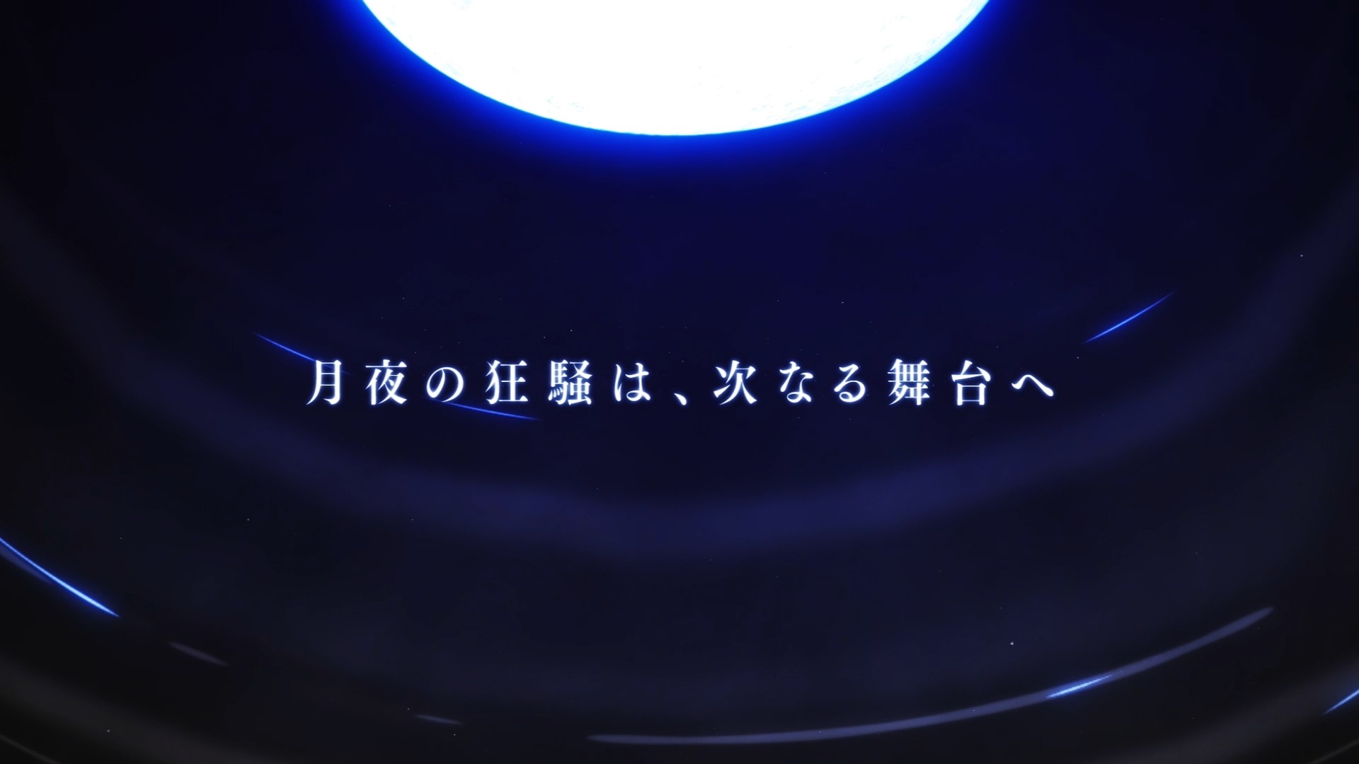 melty-blood-twi-lumina-2027-release-announce10