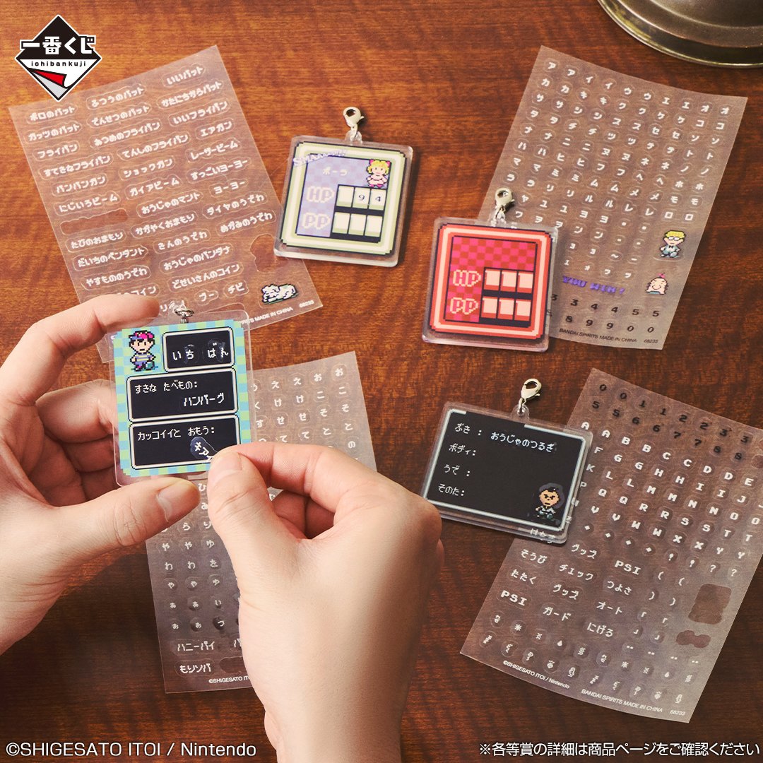 mother-2-kuji-part-2-announce22
