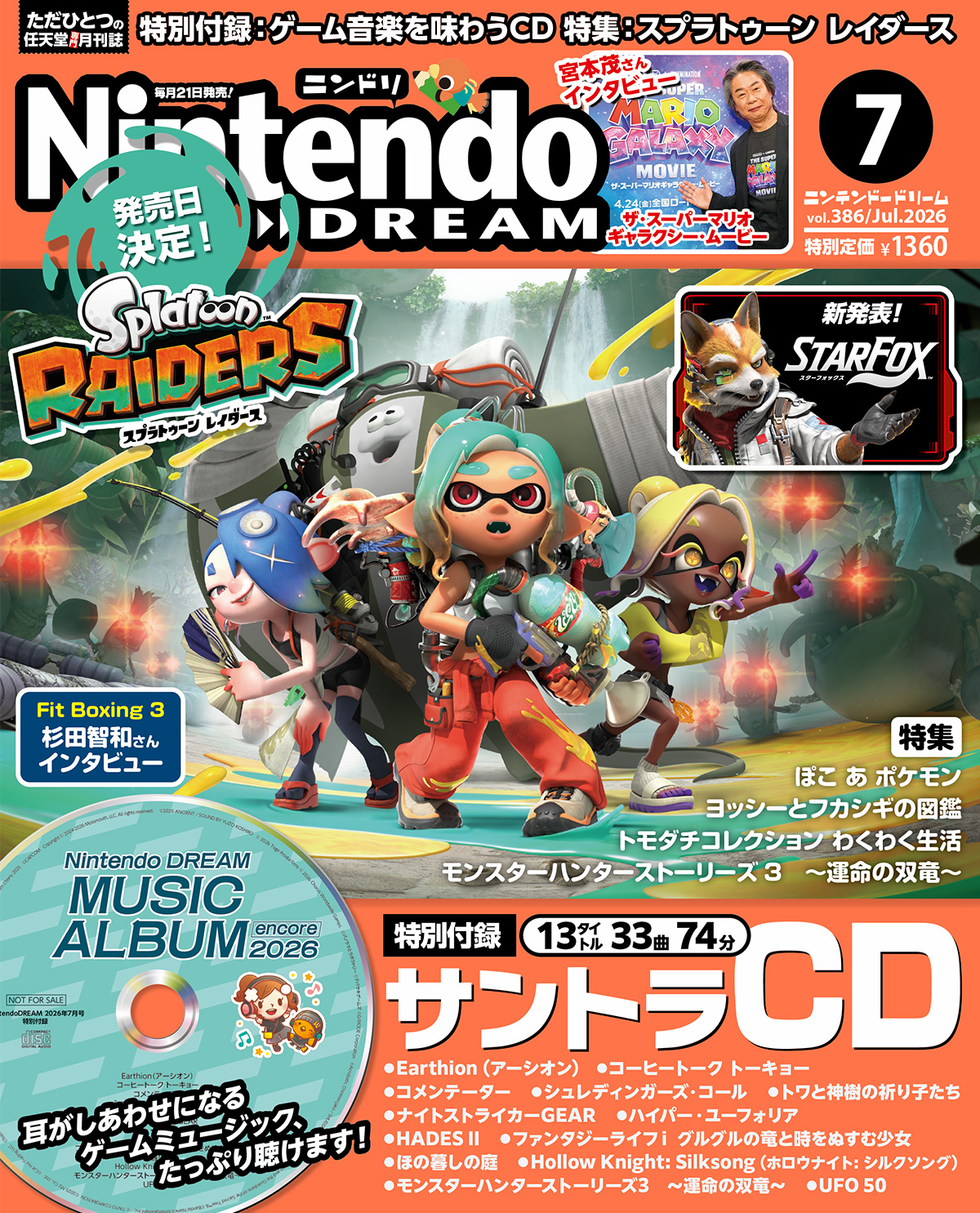 nintendo-dream-2026-7-gou-yoyaku1