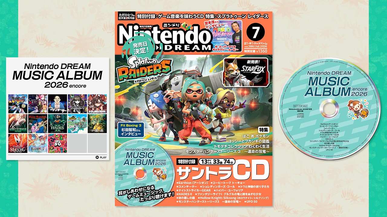 nintendo-dream-2026-7-gou-yoyaku27