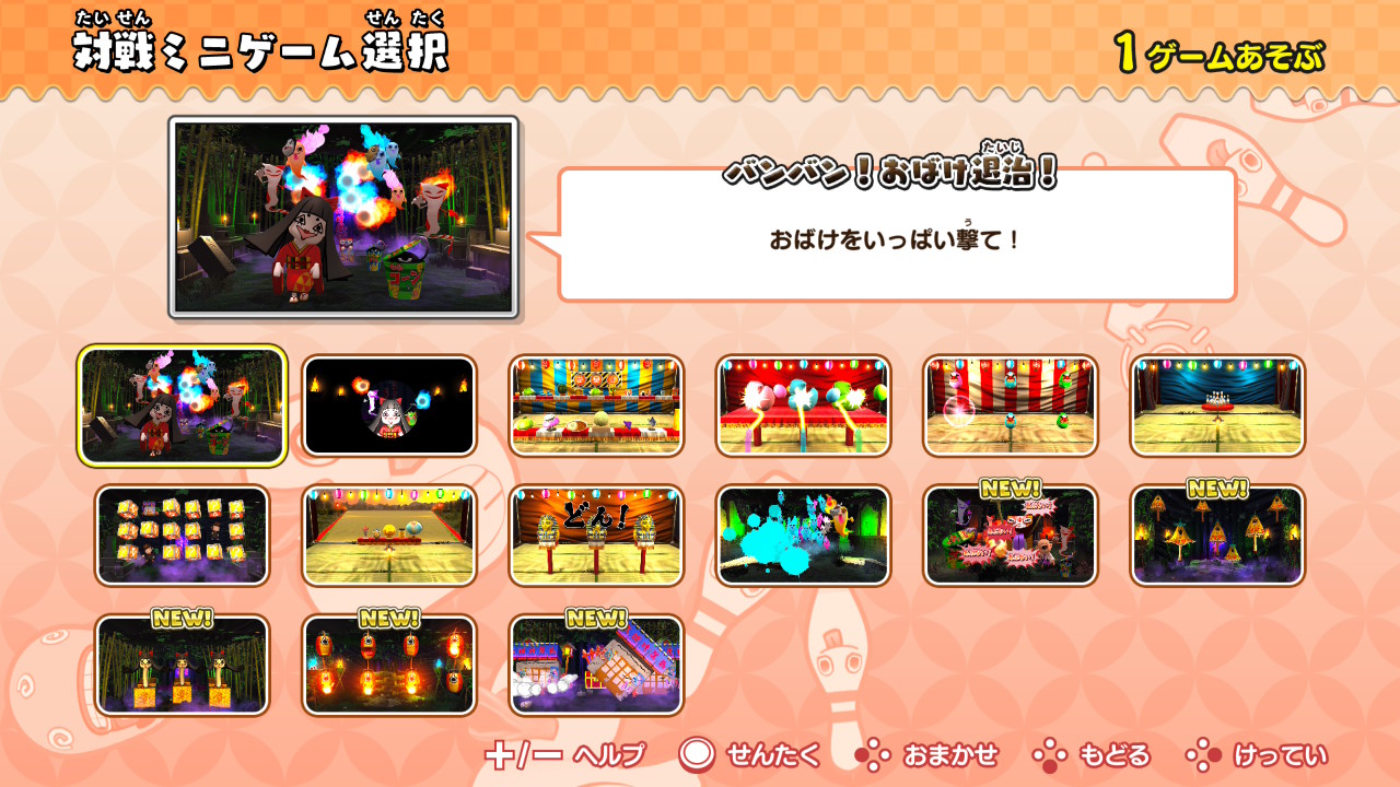 obake-syateki-for-switch-2-2026-0806-released22