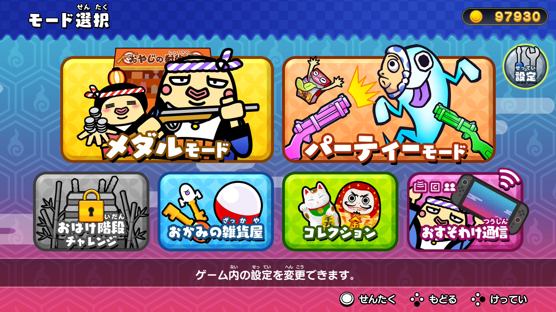 obake-syateki-for-switch-2-2026-0806-released23