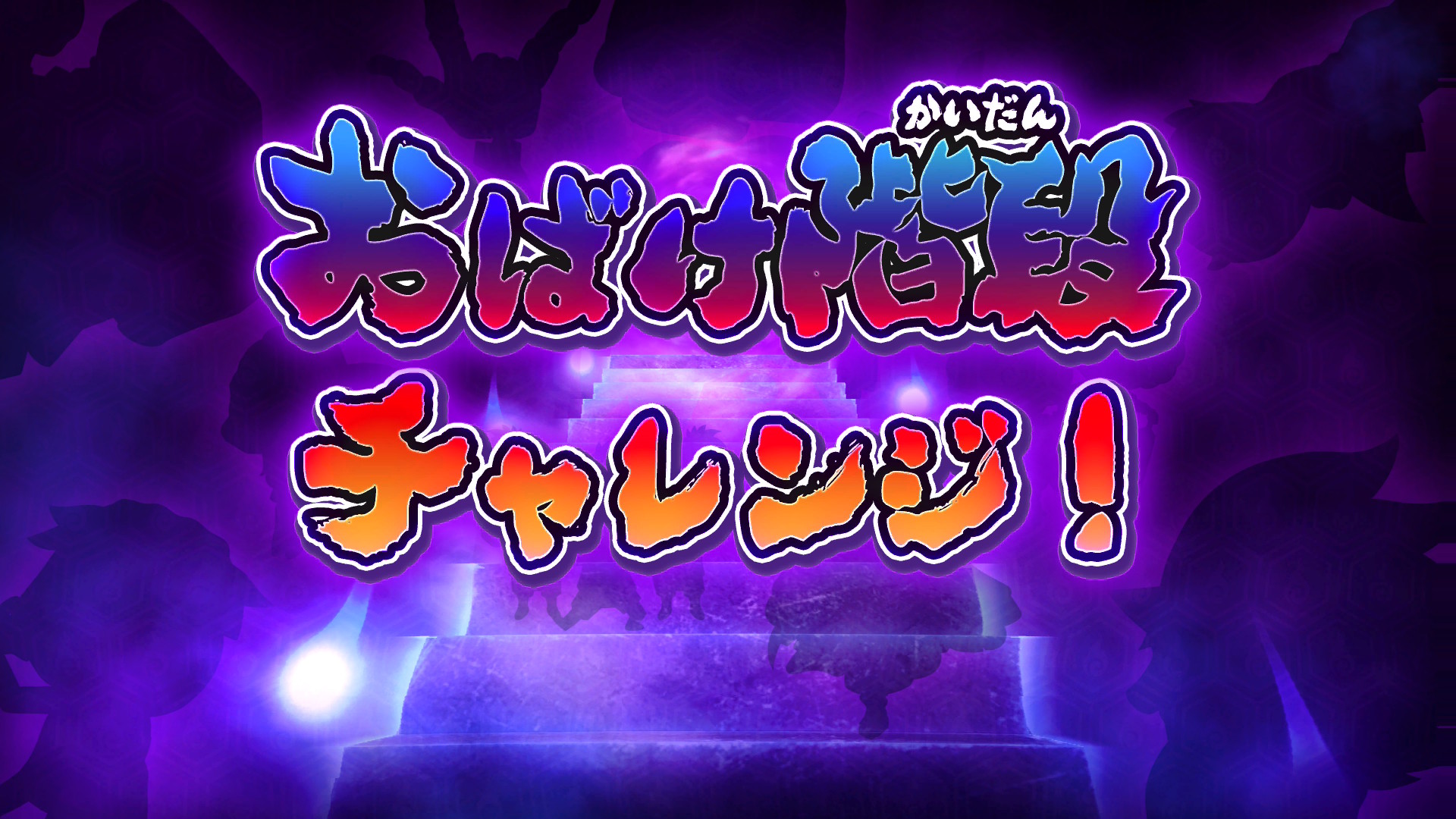 obake-syateki-for-switch-2-2026-0806-released25