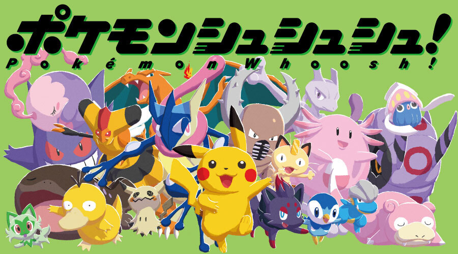 pokemon-syusyusyu-boardgame-announce1
