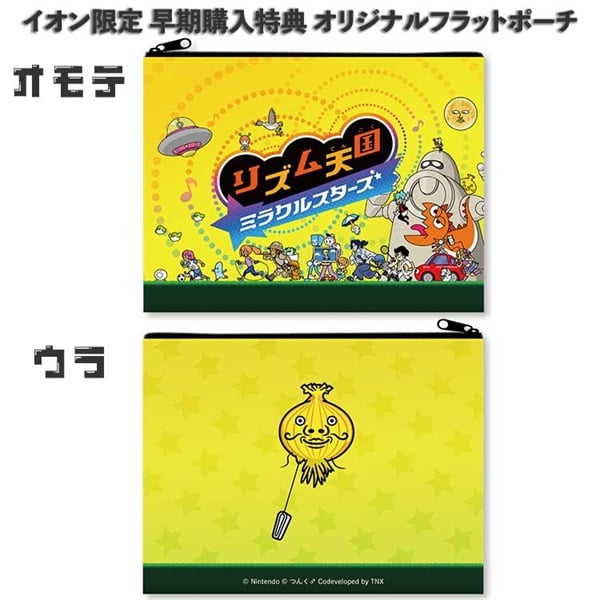 rhythm-tengoku-miraclestars-for-switch-tokuten-aeon