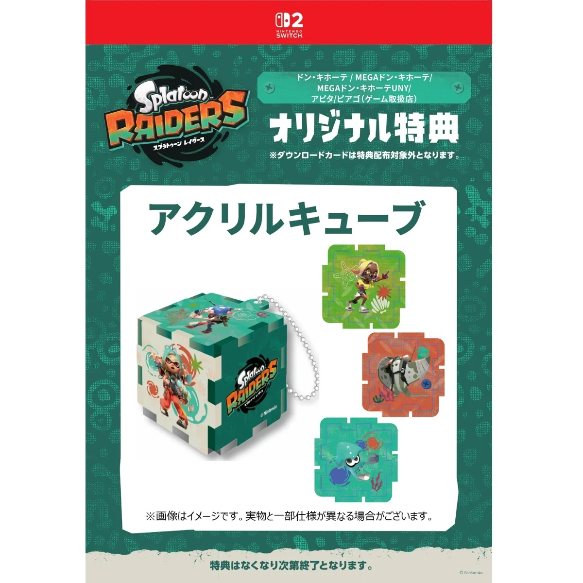 splatoon-raiders-for-switch-2-apita-tokuten13