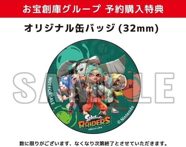 splatoon-raiders-for-switch-2-otakara-tokuten1
