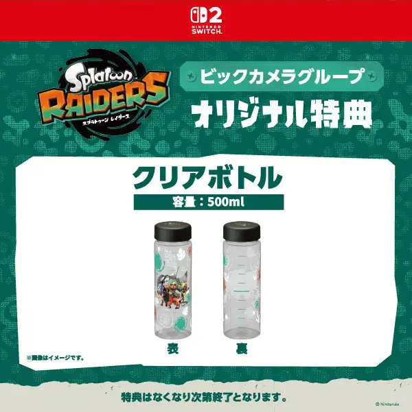 splatoon-raiders-for-switch-2-tokuten-bic3