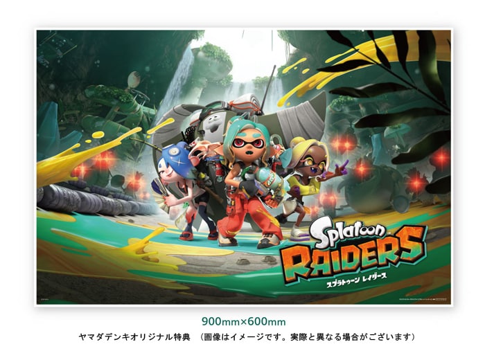 Switch 2用ソフト『スプラトゥーン レイダース』が予約受付中