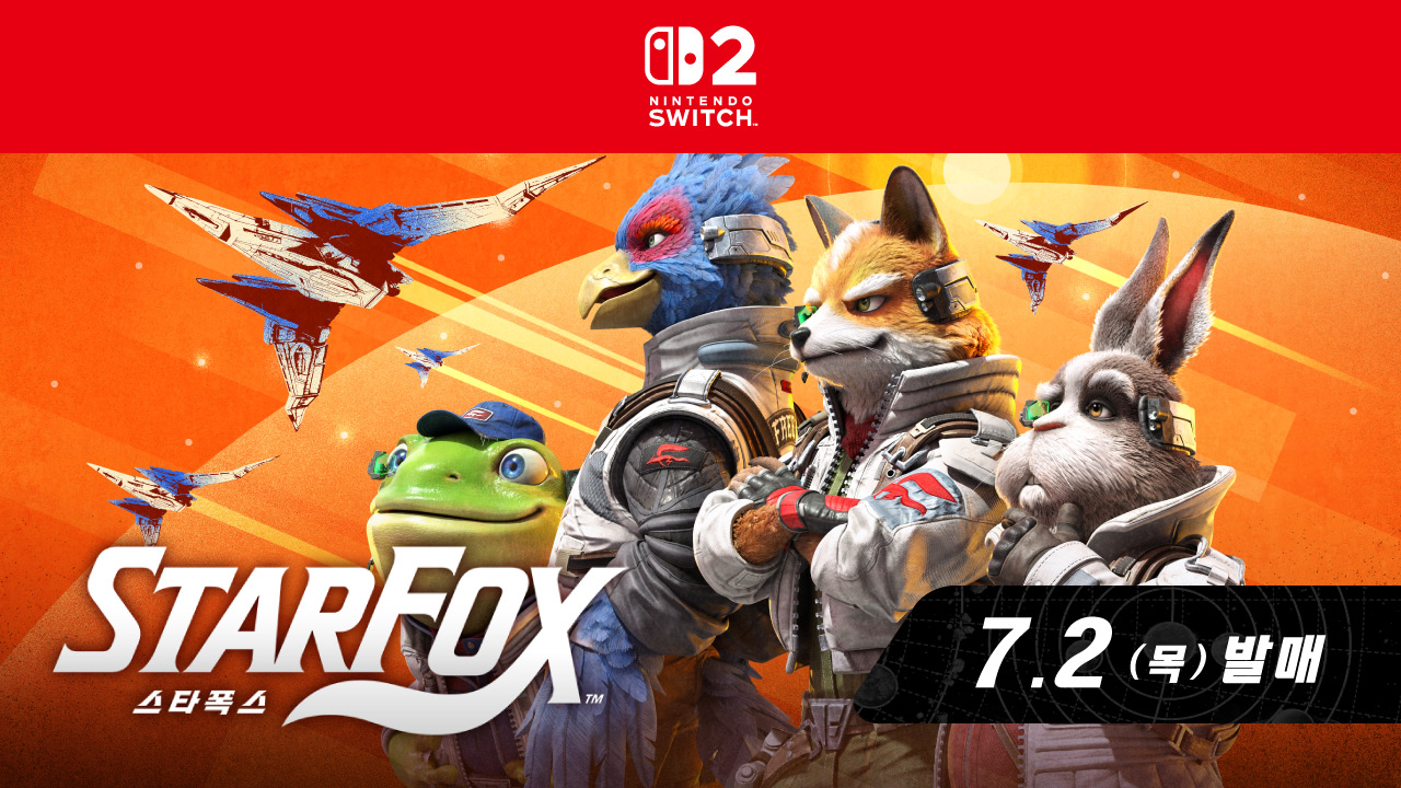 star-fox-for-switch-korea-tokuten1