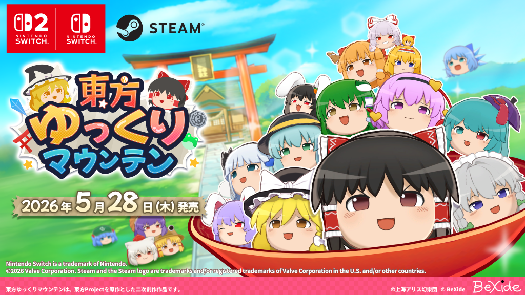 yukkuri-mountain-for-switch-and-pc-release-deta1
